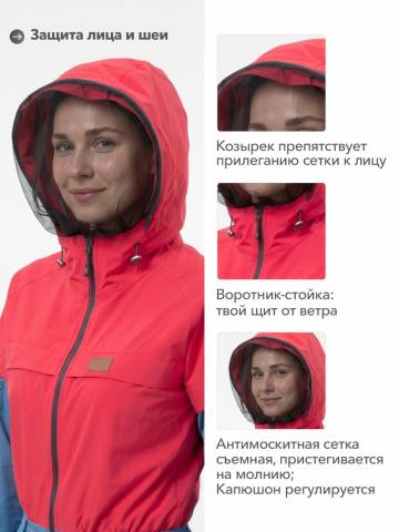 Комбинезон антимоскитный женский Softshell "Турист Н" (коралловый/голубой)