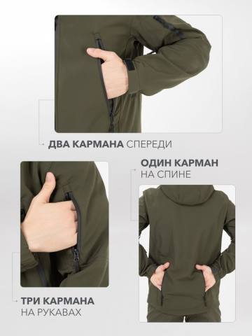 Куртка Softshell "Алдан Н" (хаки)