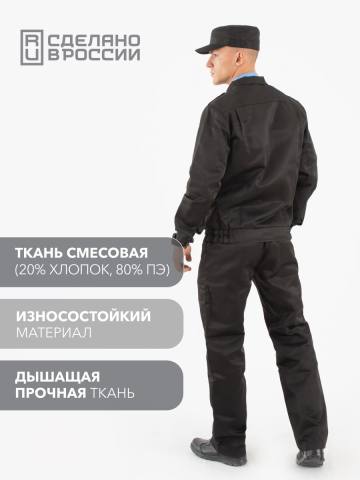 Костюм летний "Охрана" на молнии (смесовая, черный)