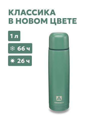 Термос АРКТИКА 101-1000-LEAFT (хвоя) 