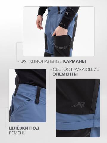 Брюки летние Softshell "Куртат" (синий/черный)