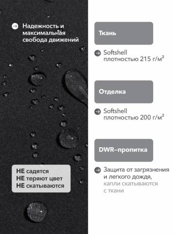 Брюки летние треккинговые Softshell "Трек-Н" (черный/черный)