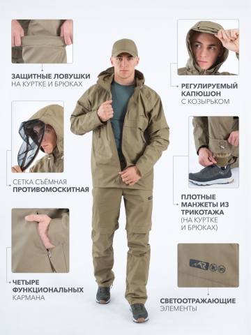 Костюм противоэнцефалитный с пропиткой "Кедровый" на молнии (хаки)