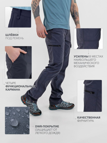 Брюки летние Softshell "Эльбрус Н" (8310047 серо-синий 130)