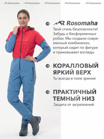 Комбинезон антимоскитный женский Softshell "Турист Н" (коралловый/голубой)