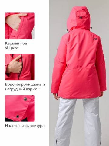 Куртка утепленная женская "Бирюса" (ярко-розовый 10 000)