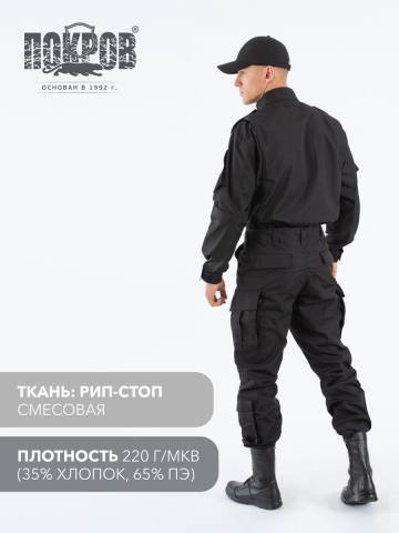 Костюм летний "Атака" (черный)