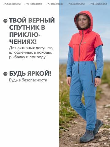 Комбинезон антимоскитный женский Softshell "Турист Н" (коралловый/голубой)