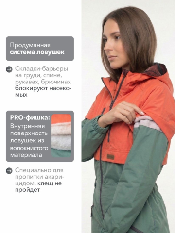 Комбинезон противоэнцефалитный женский "Кемчуг" (коралловый/серо-зеленый)