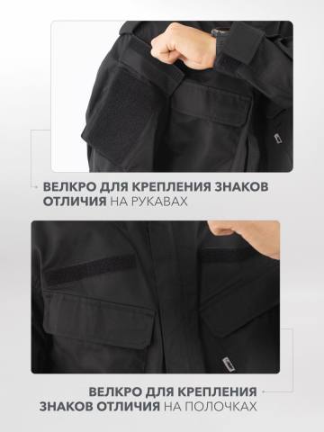 Костюм летний "Атака" (черный)