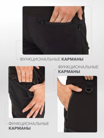 Брюки Softshell "Казыр" (черный)