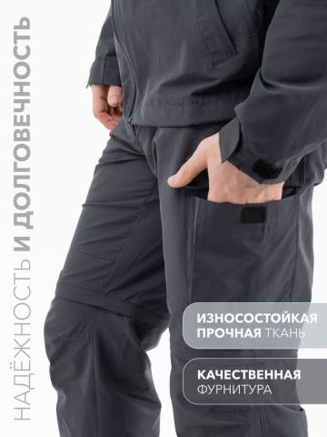 Костюм летний "Путешественник" (серый)