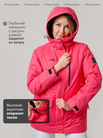 Куртка утепленная женская "Бирюса" (ярко-розовый 10 000)