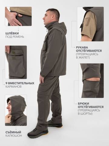 Костюм летний Softshell "Путешественник" (оливковый)