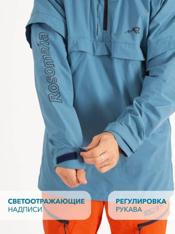Костюм антимоскитный Softshell "Азимут" (светло-синий/терракот)